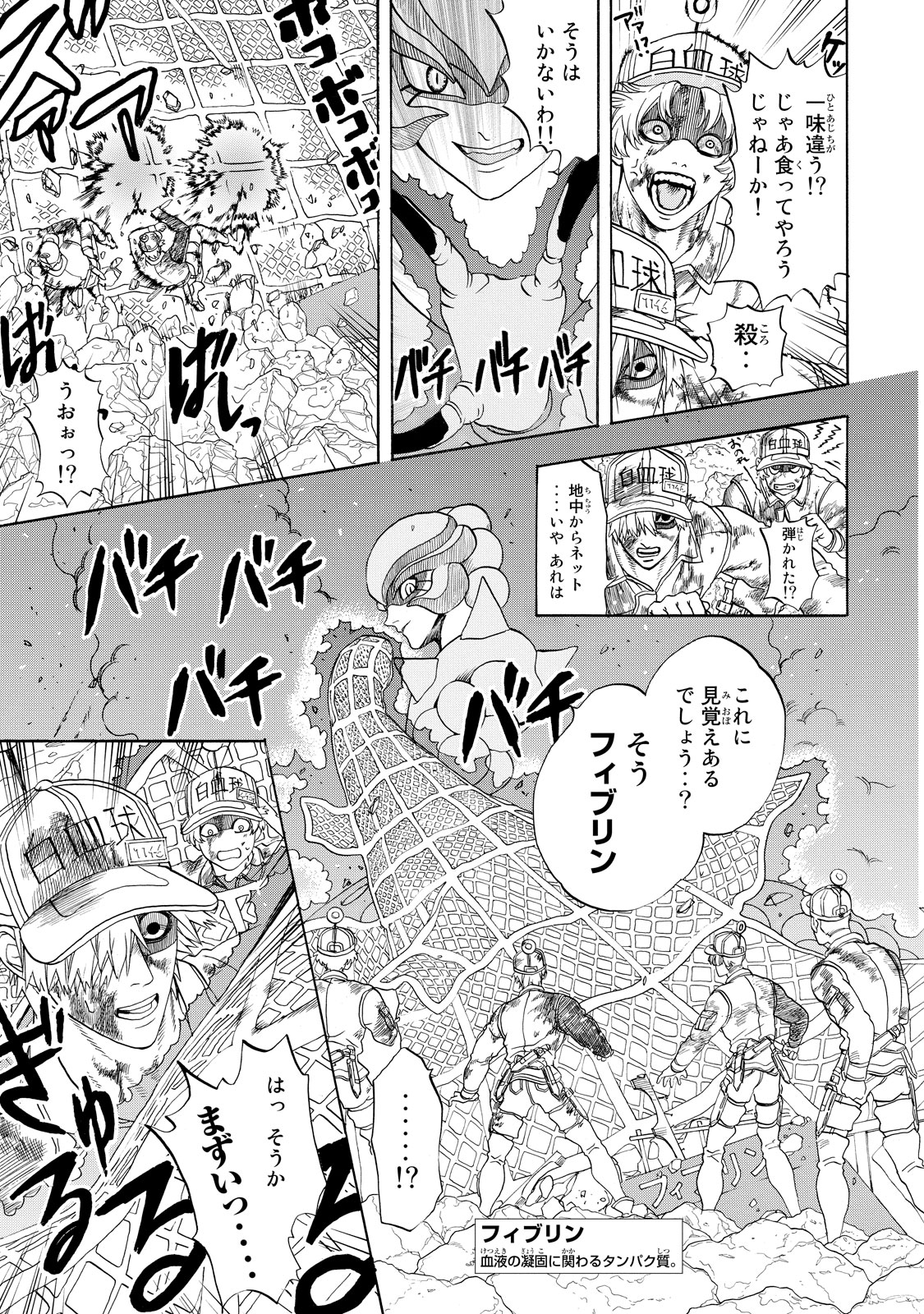 Hataraku Saibou - Chapter 15 - Page 17